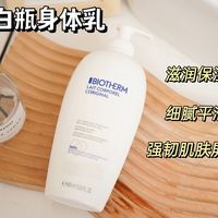 秋冬无惧身体干燥，我有润肤秘诀