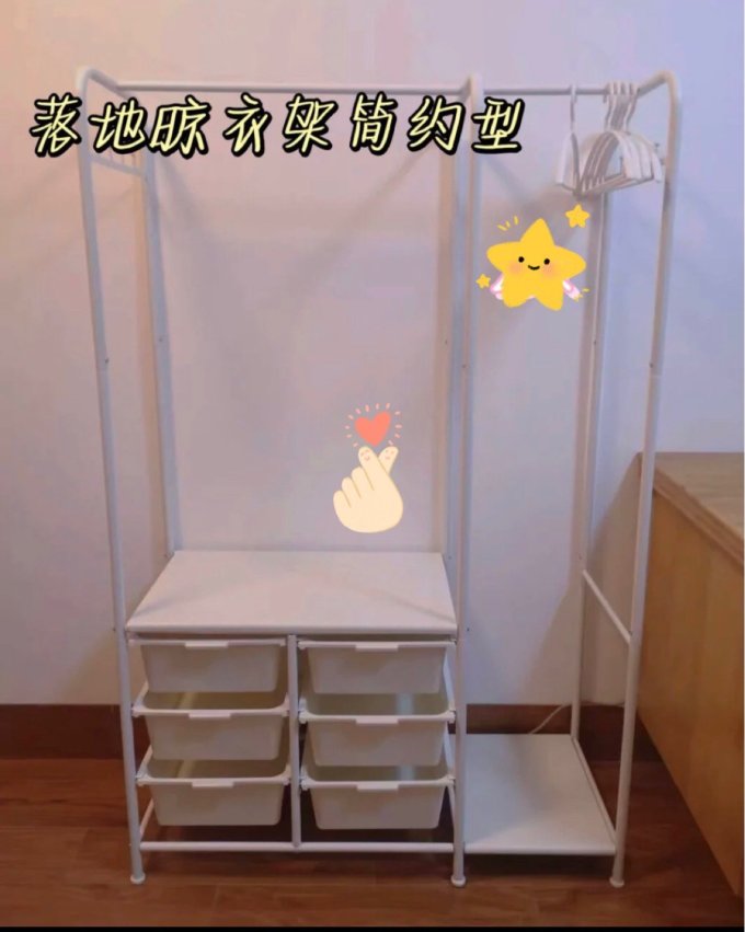 佳佰衣帽架