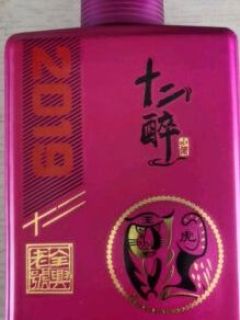 全兴生肖