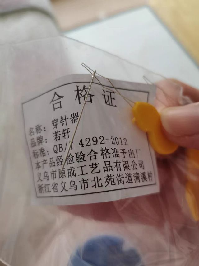 慈母手中线，游子身上衣