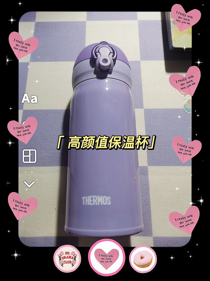 膳魔师保温杯