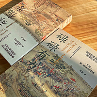 读懂忙忙碌碌的人，不经意间的有为，一卷书认识中国—《碌碌有为》分享