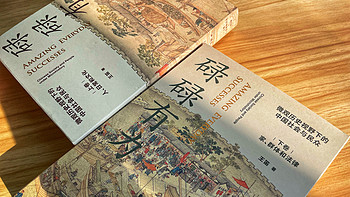 三方斋说书 篇三十四：读懂忙忙碌碌的人，不经意间的有为，一卷书认识中国—《碌碌有为》分享