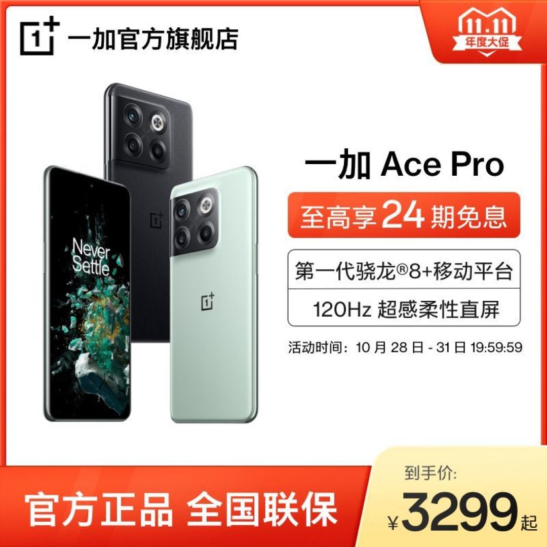 欧加手机怎么选,双十一只看这几款就够了
