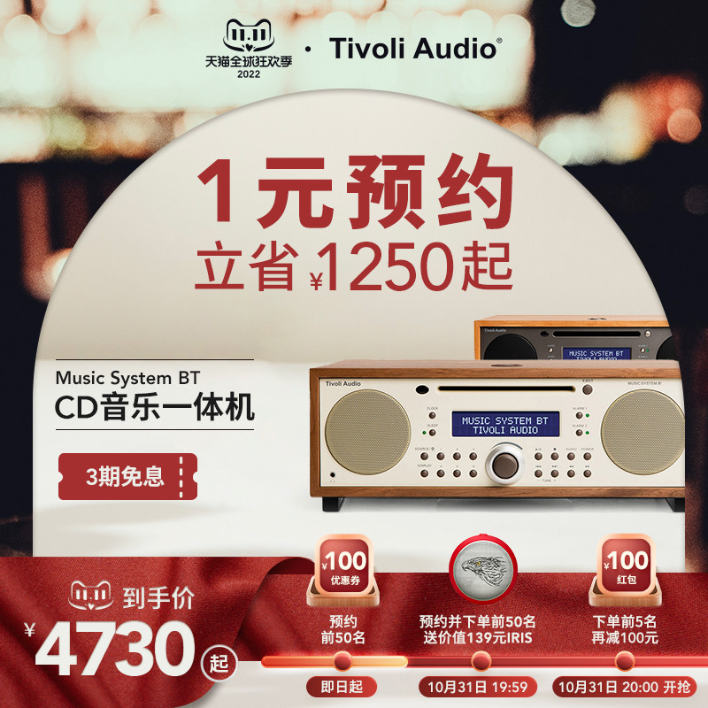 颜值即正义，Tivoli Audio 流金岁月MSYBT桌面音箱初体验