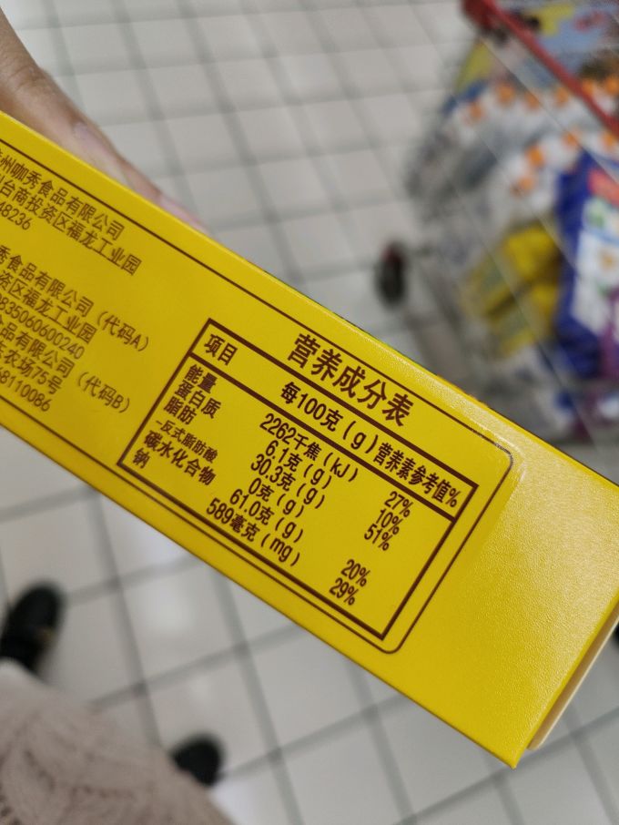 纳滋宝饼干