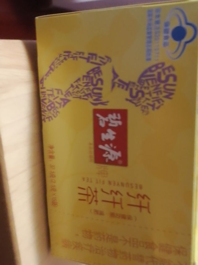 碧生源减肥茶！！