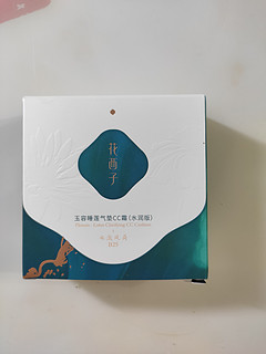 慈禧的护肤品，果然不一般