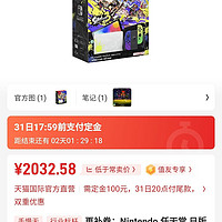 神价又来！Switch OLED喷射战士3限定版！