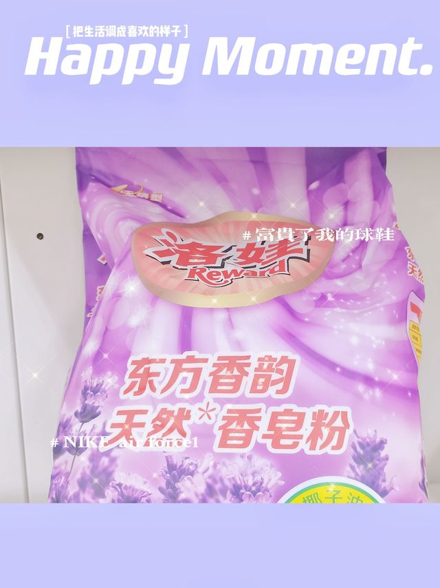 天然香皂粉洗衣粉薰衣草香