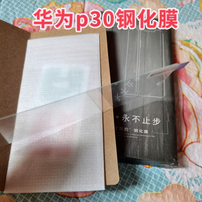 套天下贴膜