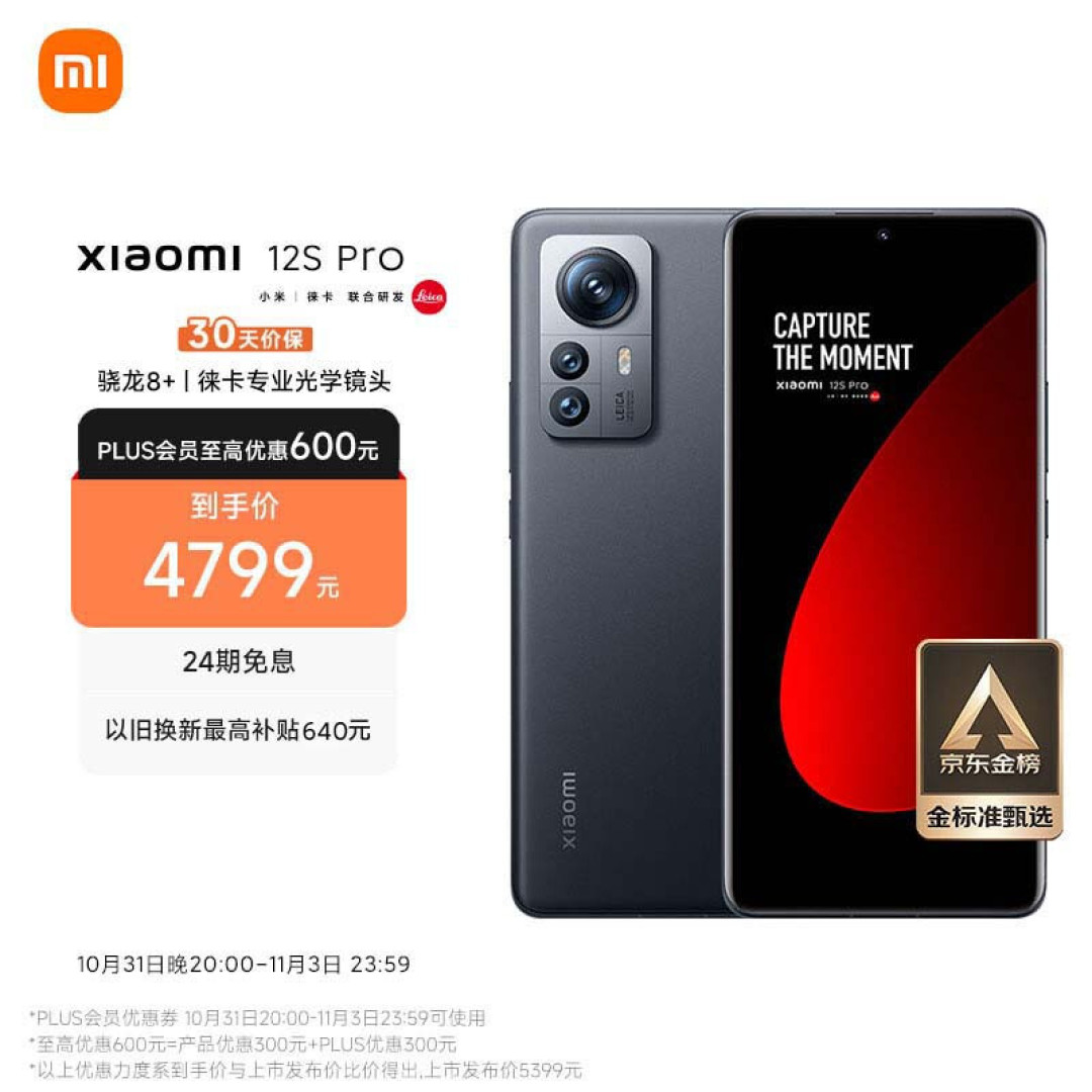 iPhone14 Pro也降价了？双11值得入的3款手机，价格大跳水