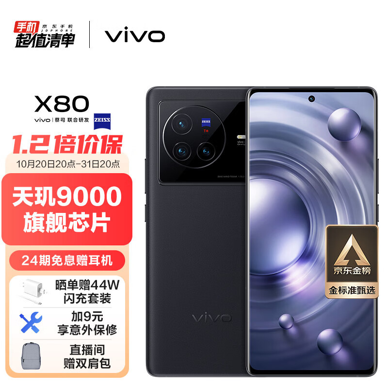 连绿厂和蓝厂都卷起来了！OPPO&VIVO双11中端手机推荐