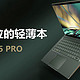 双硬盘位的轻薄本欸，太少见了宏碁 非凡S5 Pro，借来的...