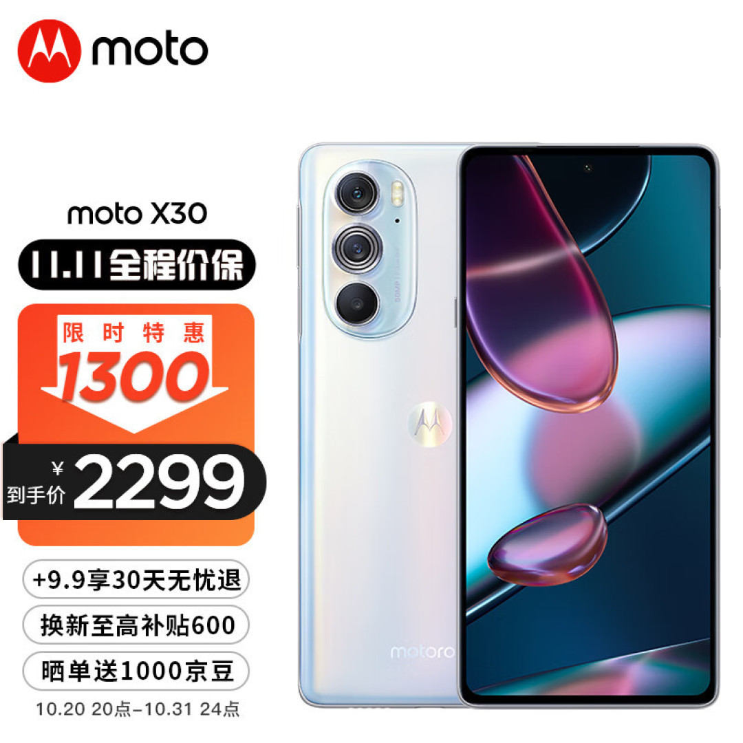 骁龙8 Gen1跌至2299元,还是12GB+256GB,双十一爆发了