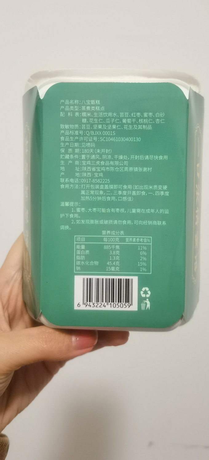 秦圣常温蛋糕