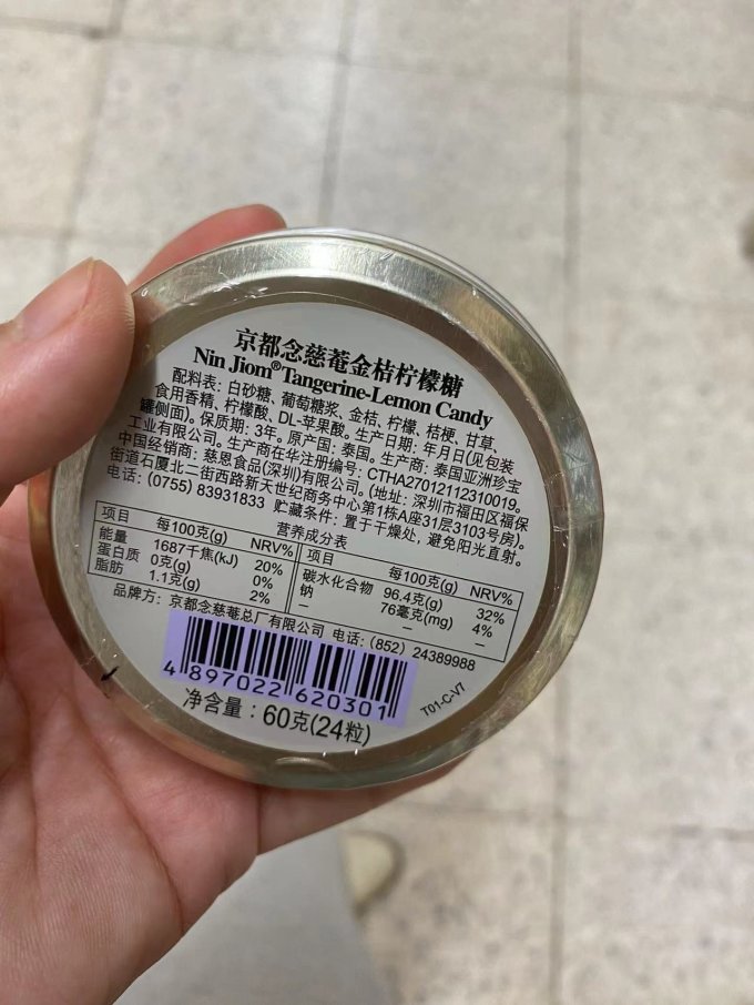 京都念慈菴糖果巧克力