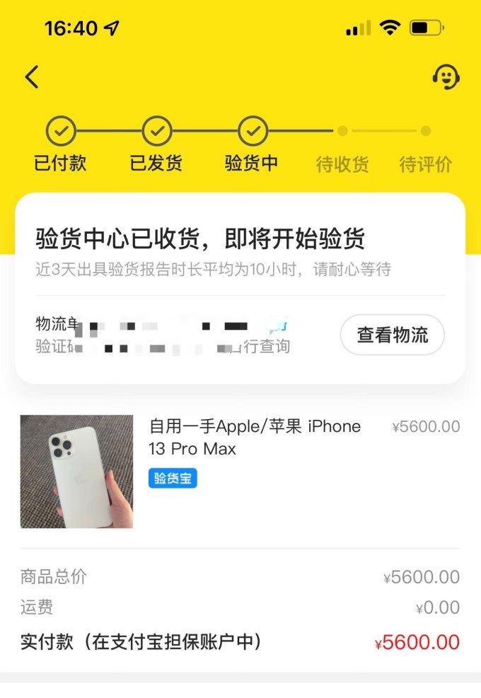 苹果iPhone