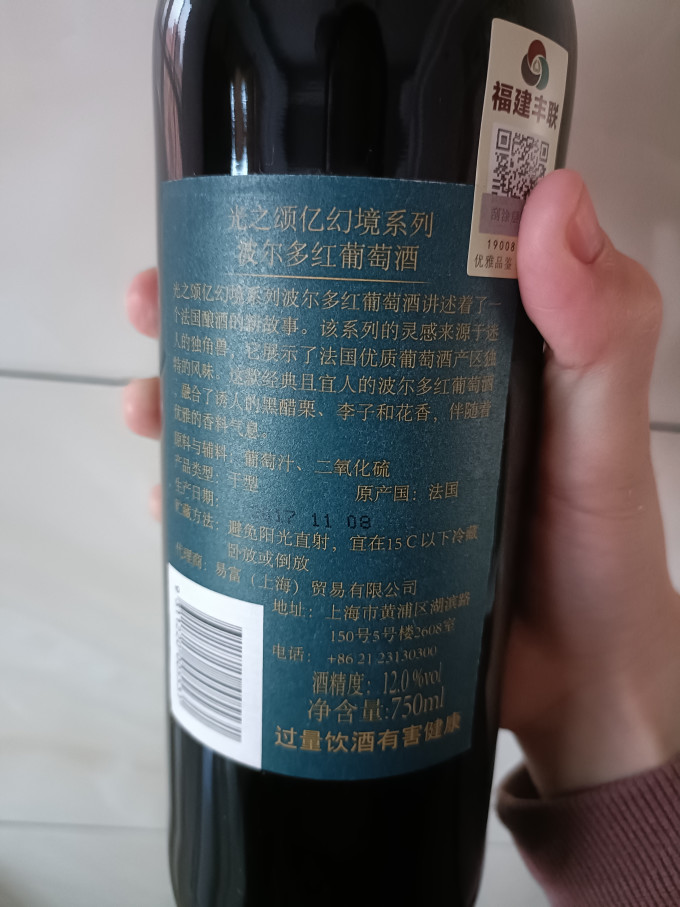 光之颂亿红葡萄酒