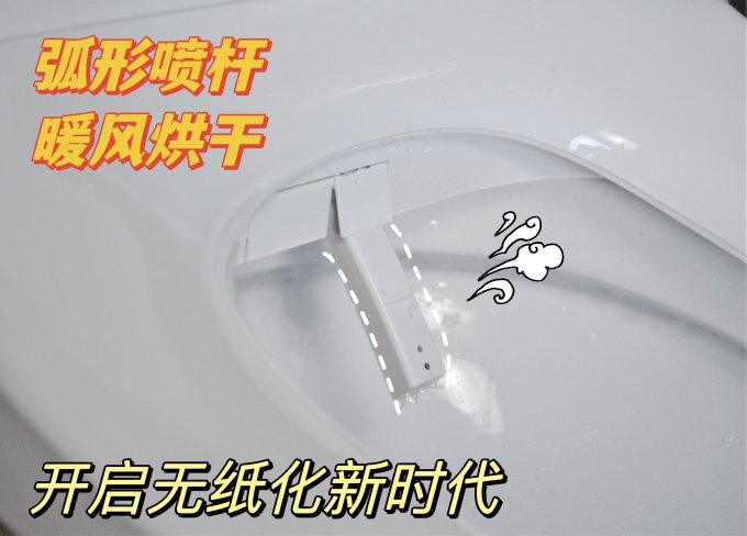 英迈克斯智能马桶