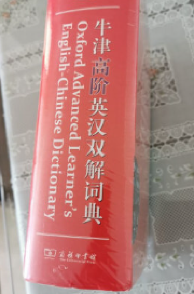 工具书