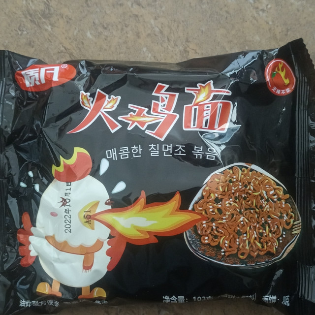 好吃到喷火的火鸡面