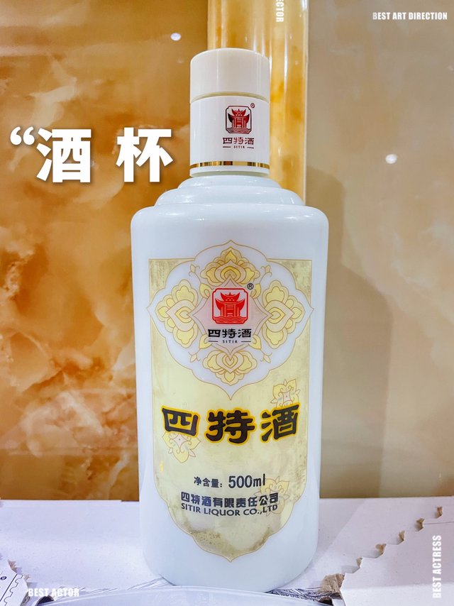 一口三香 清香醇纯｜陈酿白酒四特酒