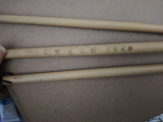 荣宝斋文房四宝