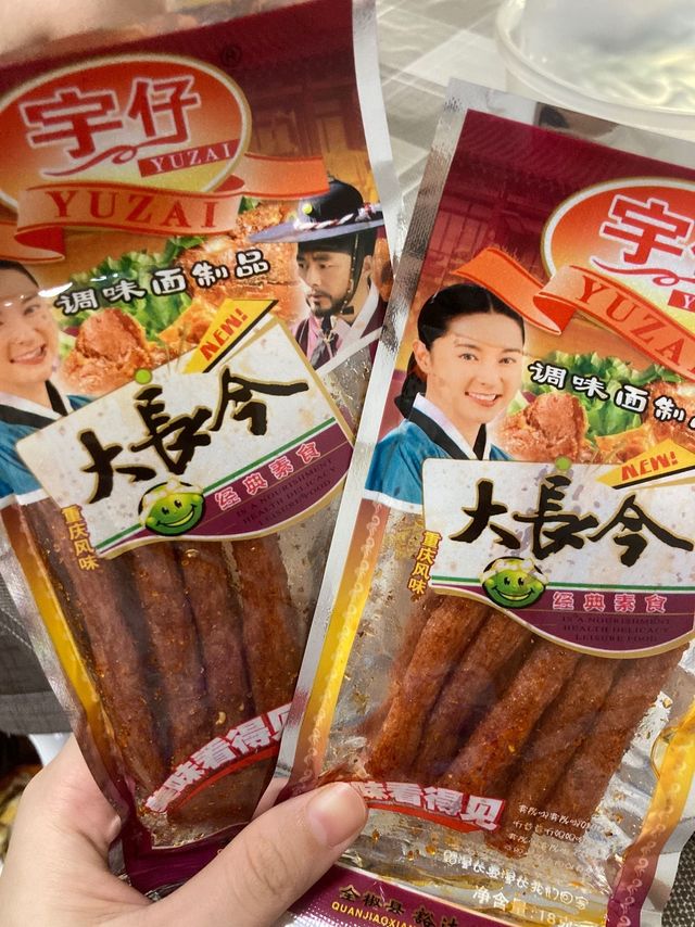 小时候的味道