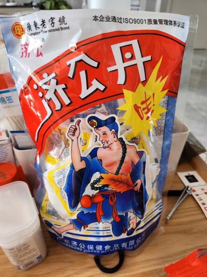 济公其他休闲零食