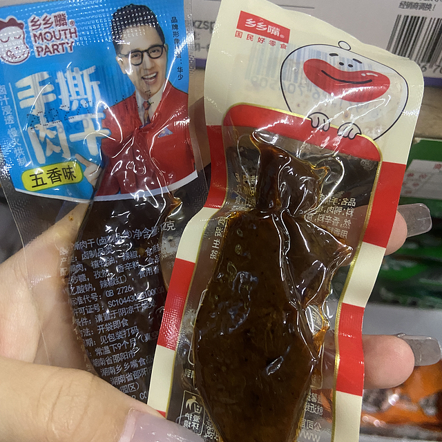 给我使劲囤劲仔手撕肉干!!!