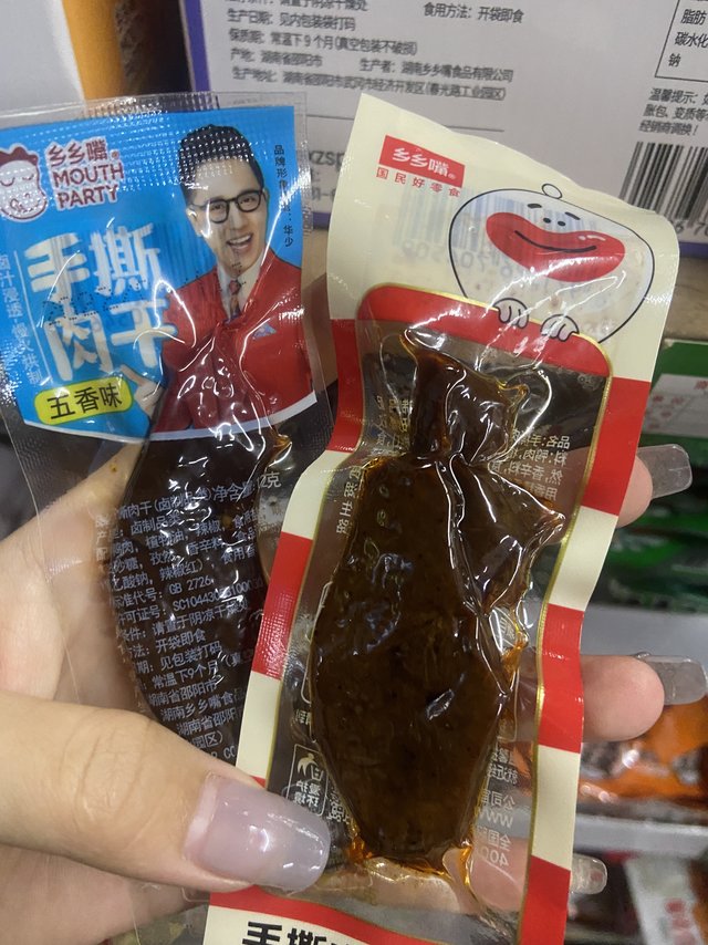 给我使劲囤劲仔手撕肉干!!!