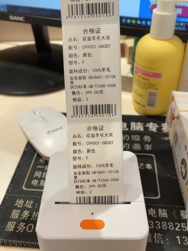 物美价廉字体清晰操作简单