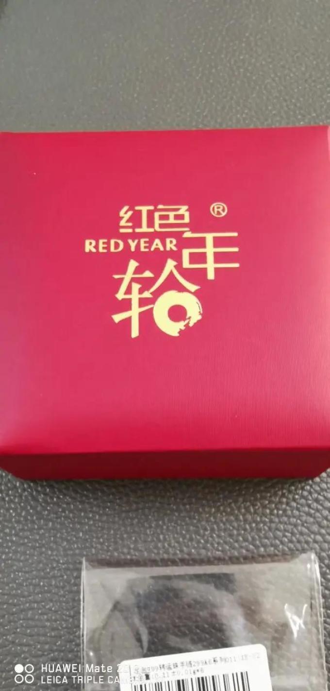 红色年轮黄金手镯/手链/脚链