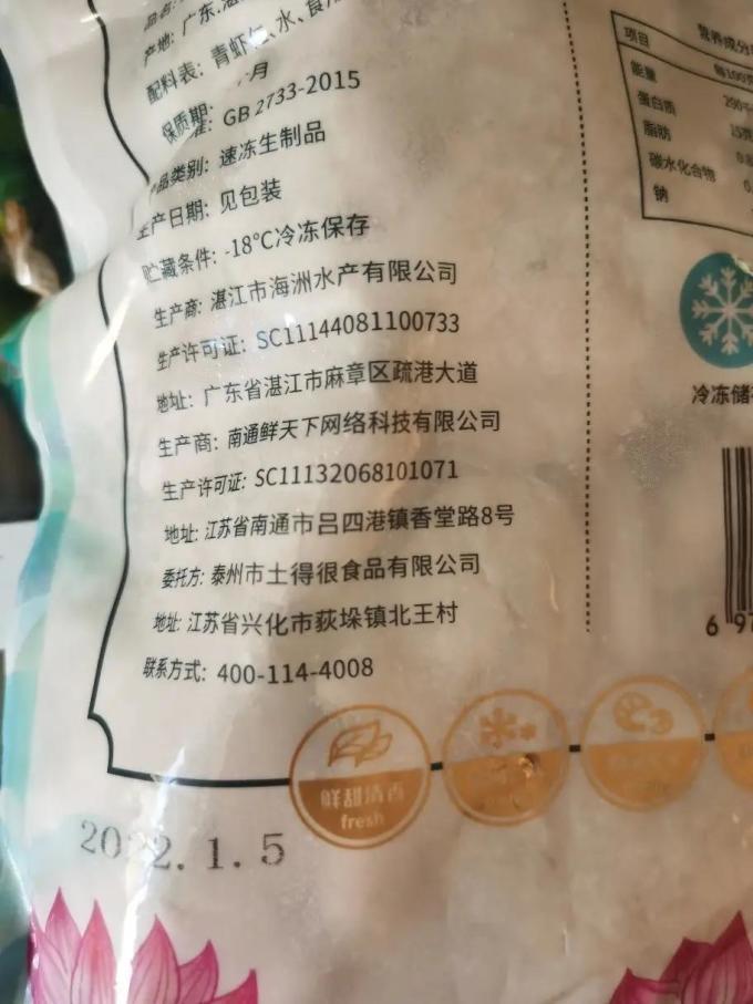 农谣人虾类