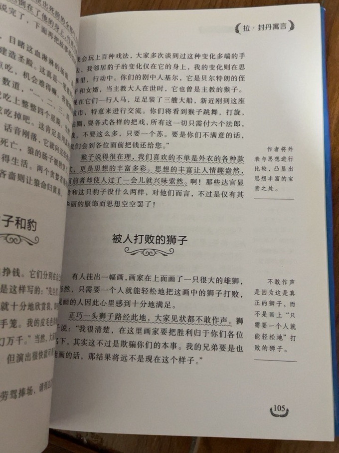 少儿读物