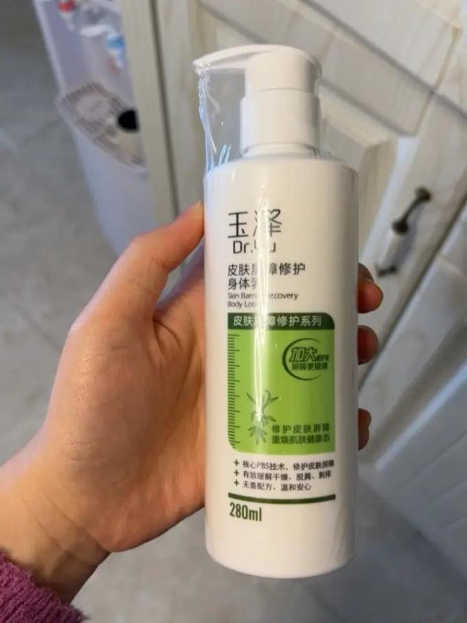 身体乳液