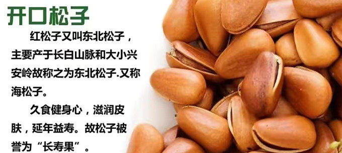 坚果炒货