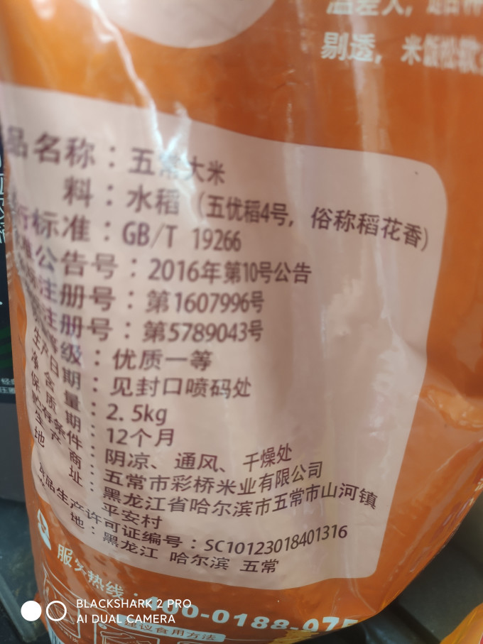柴火大院大米