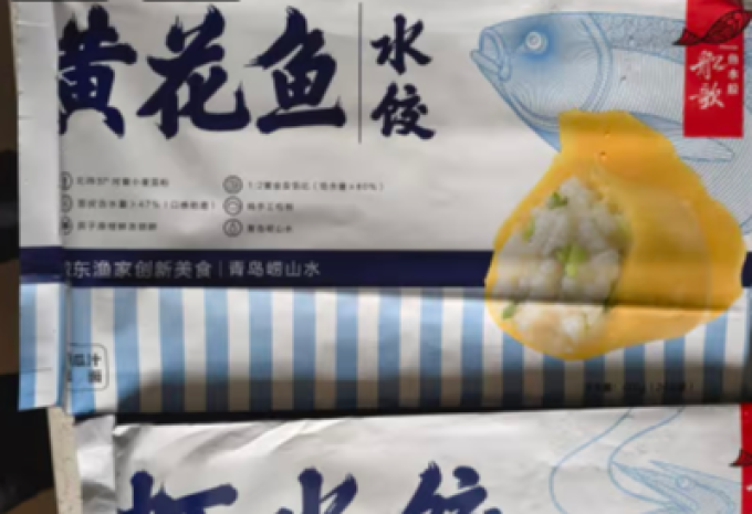 船歌鱼水饺水饺/馄饨