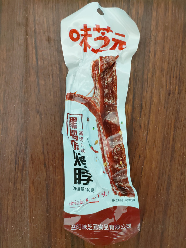 味芝元也有鸭脖啊