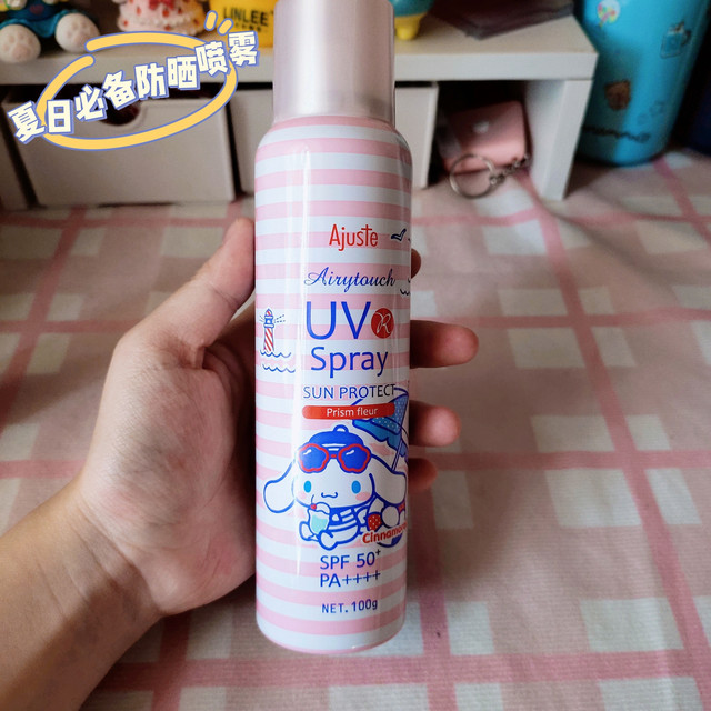 夏日防晒喷雾，人手必备