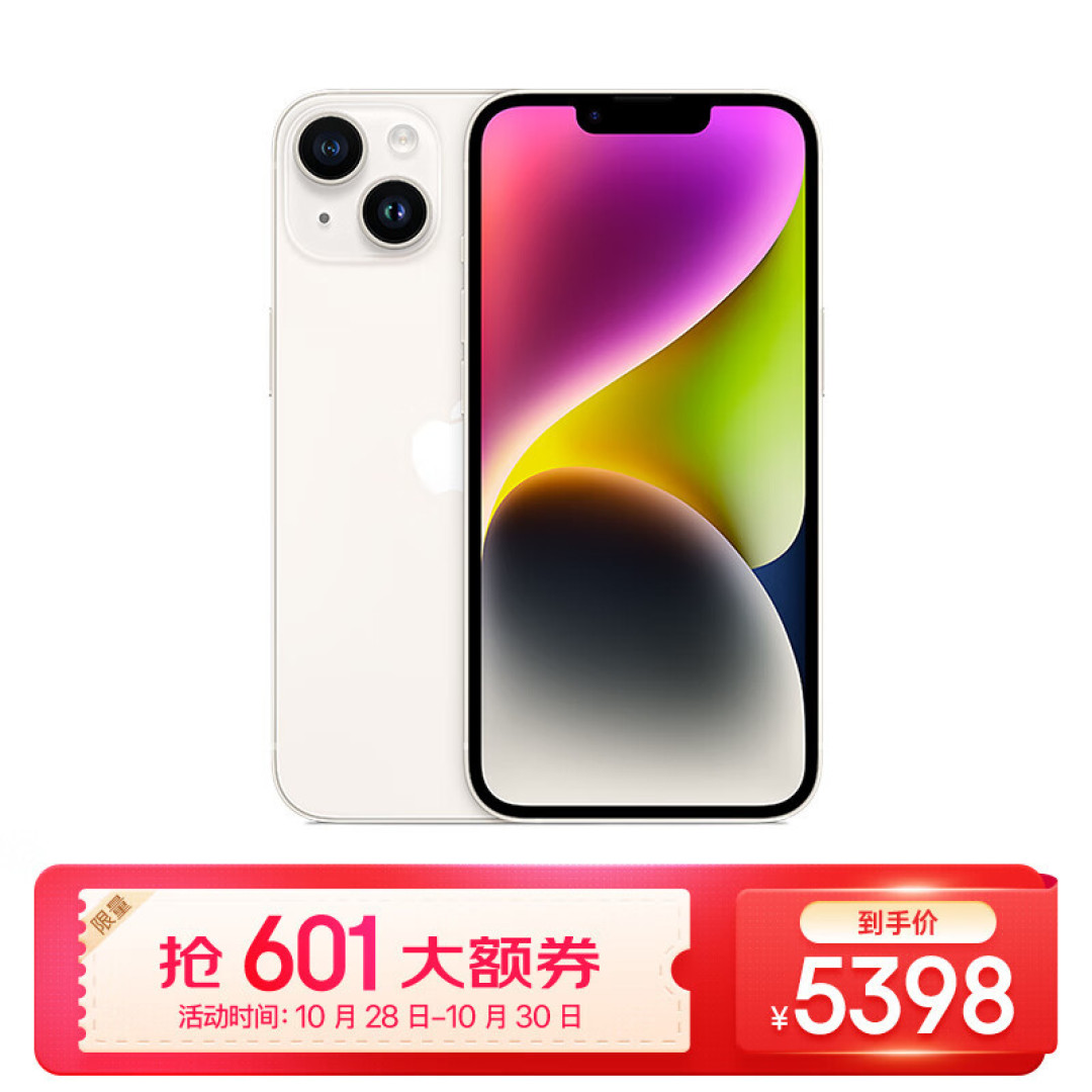 iPhone 13卖不动了?京东开启全面促销