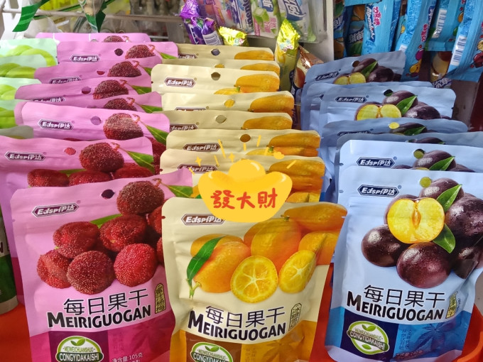 伊达蜜饯果脯