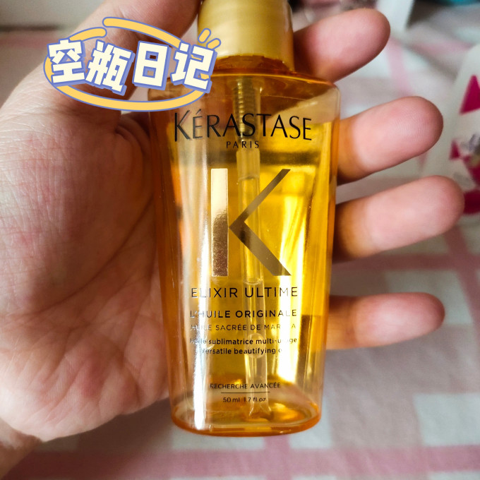 卡诗护发精油