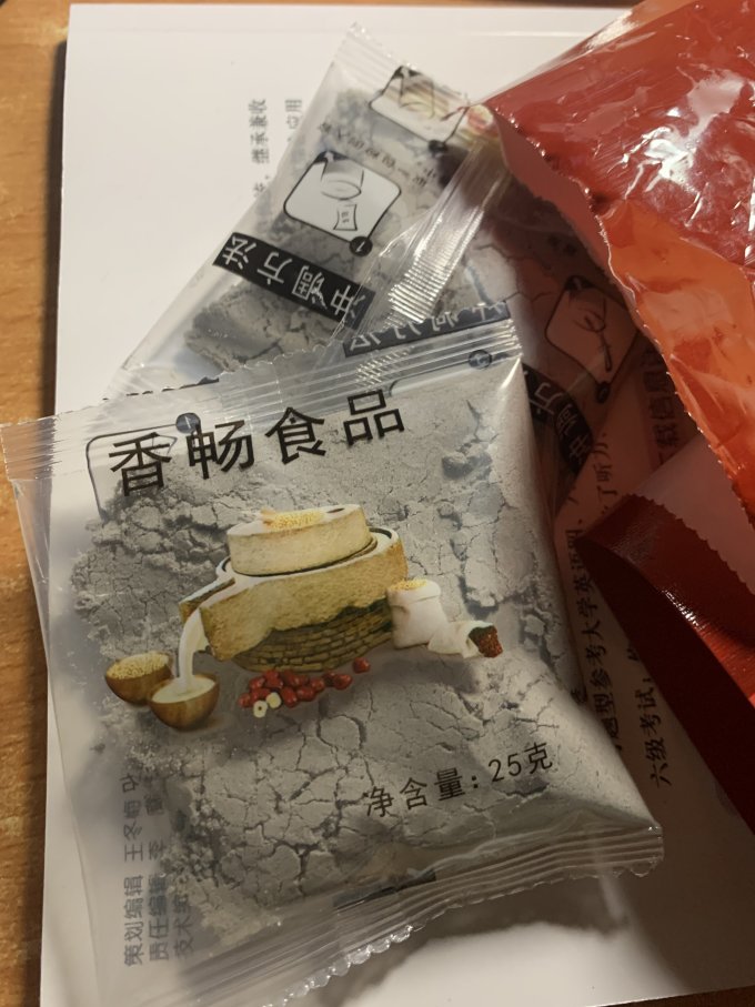香畅芝麻糊