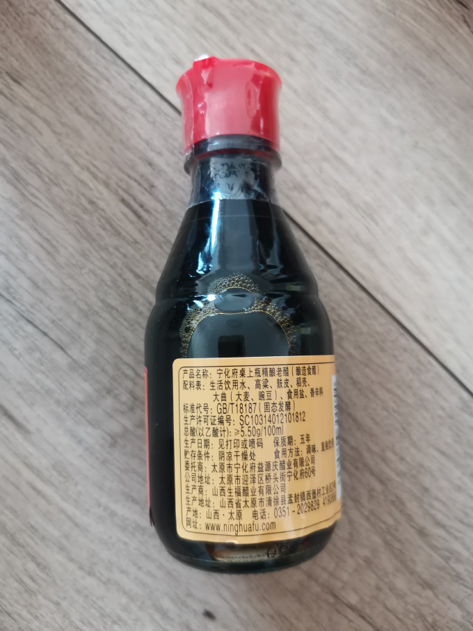 宁化府酱油食醋