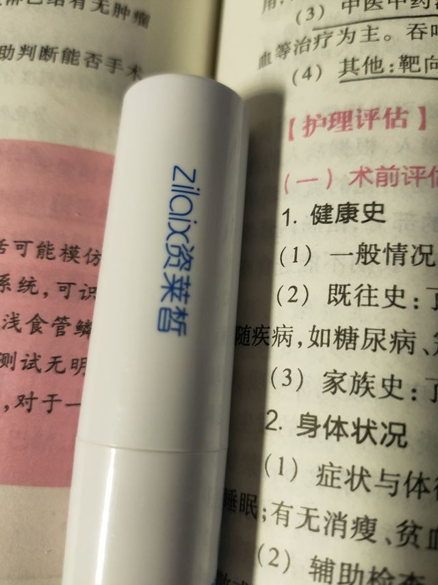 管状凡士林更方便