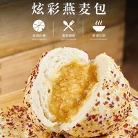 炫彩燕麦包儿童早餐真美味