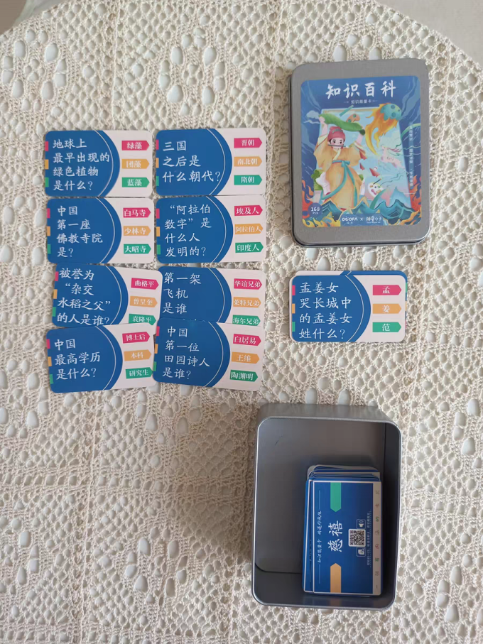 朵发益智玩具